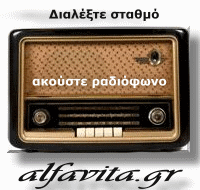 alfavitaradio.gif (106366 bytes)